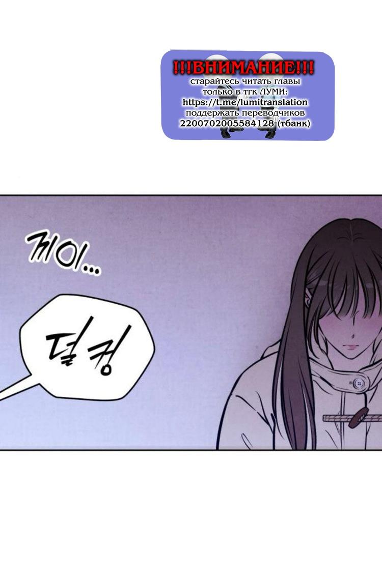 Манга Одолжить огонек? - Глава 86 Страница 13