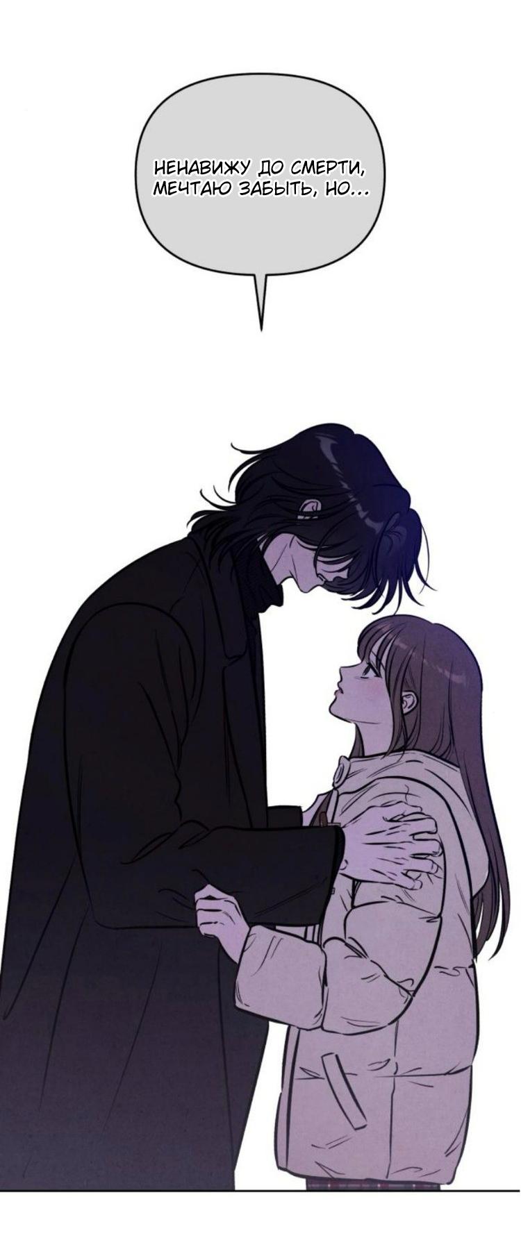 Манга Одолжить огонек? - Глава 86 Страница 9