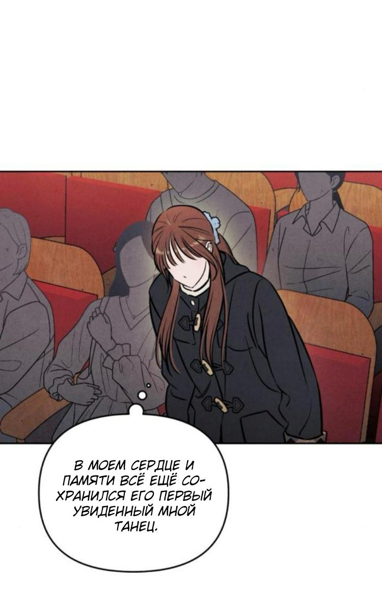 Манга Одолжить огонек? - Глава 86 Страница 22