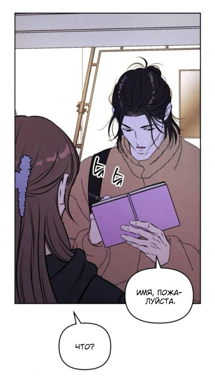 Манга Одолжить огонек? - Глава 86 Страница 50