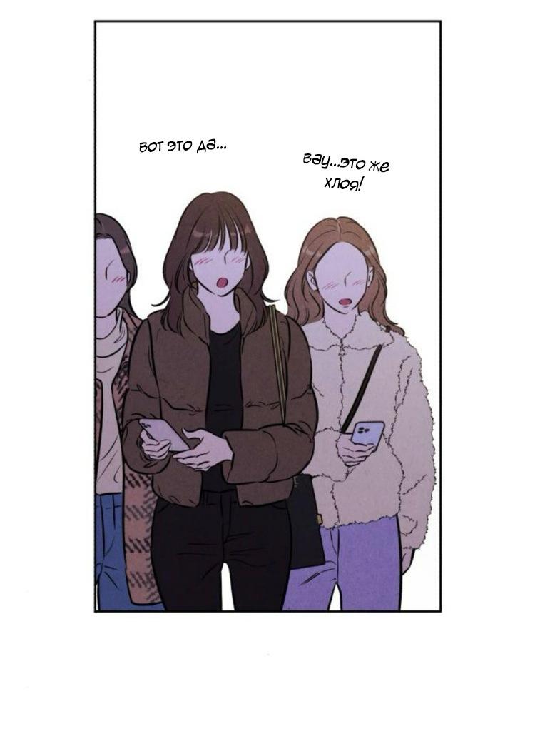 Манга Одолжить огонек? - Глава 86 Страница 57