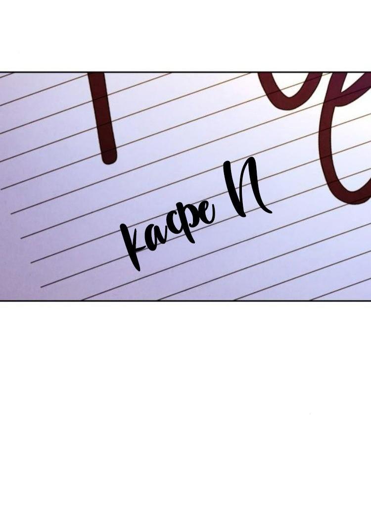 Манга Одолжить огонек? - Глава 86 Страница 68