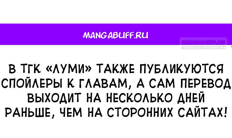 Манга Одолжить огонек? - Глава 86 Страница 1