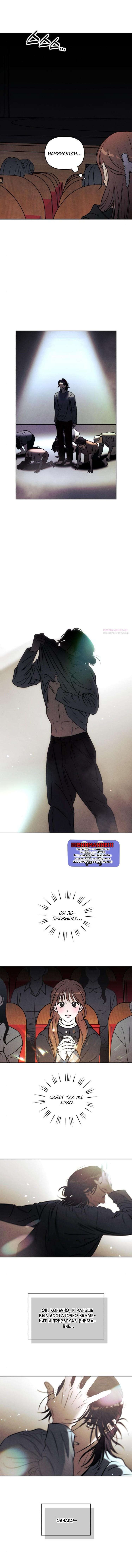 Манга Одолжить огонек? - Глава 86 Страница 24