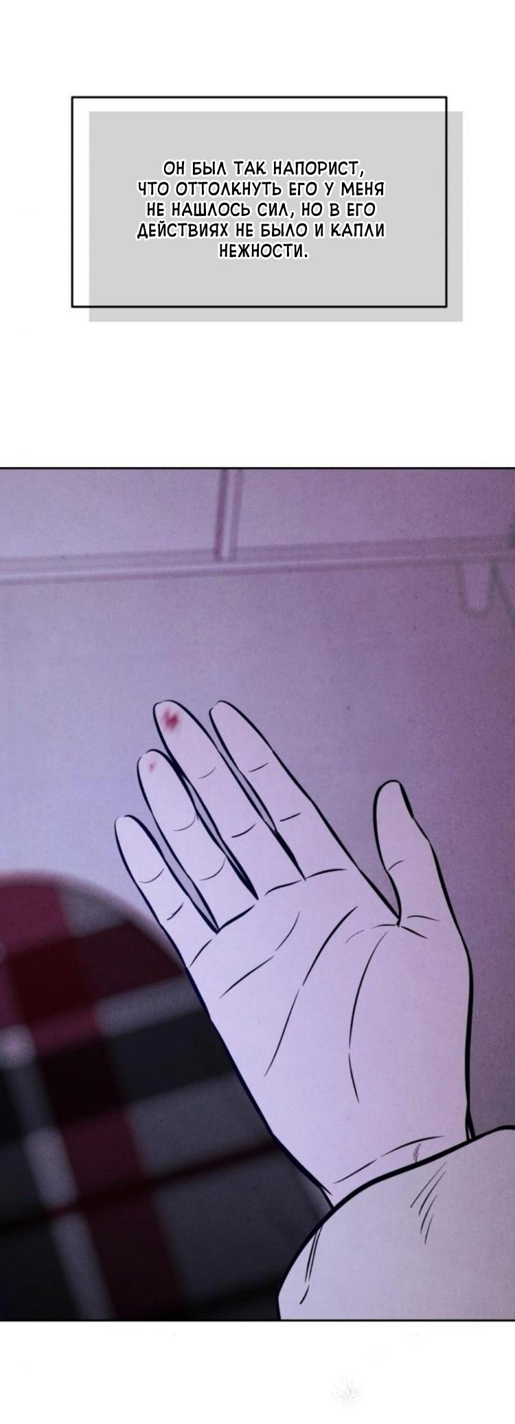 Манга Одолжить огонек? - Глава 86 Страница 16