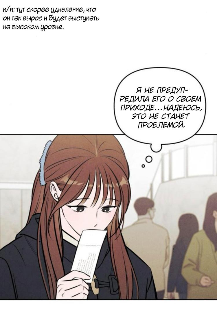 Манга Одолжить огонек? - Глава 86 Страница 19