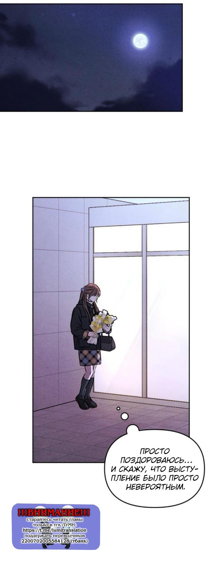 Манга Одолжить огонек? - Глава 86 Страница 35