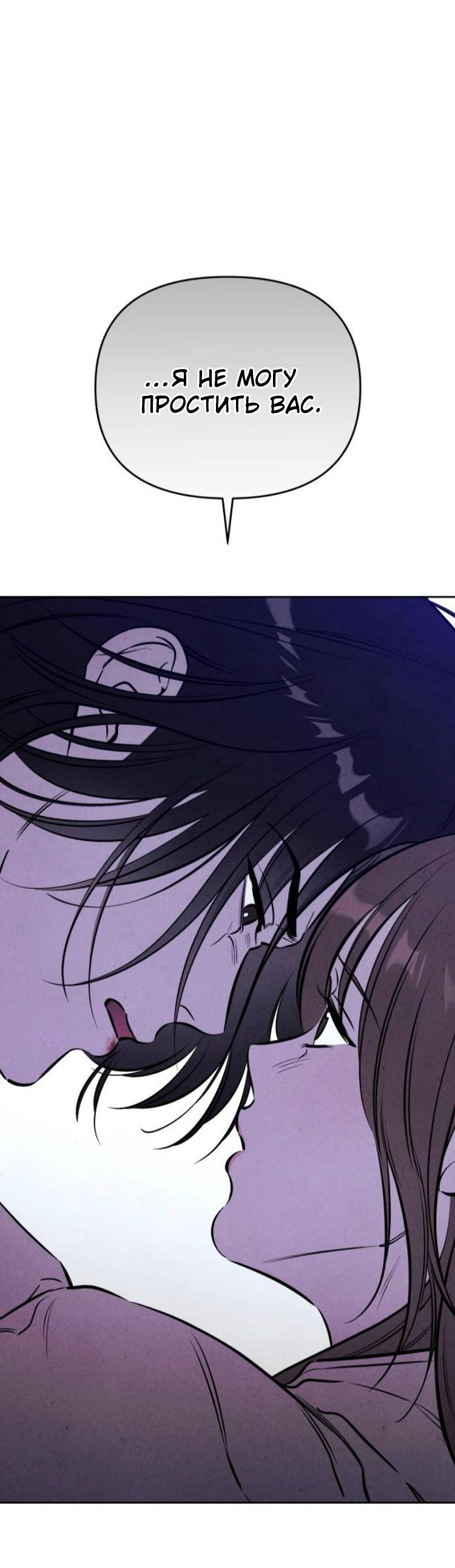 Манга Одолжить огонек? - Глава 86 Страница 8