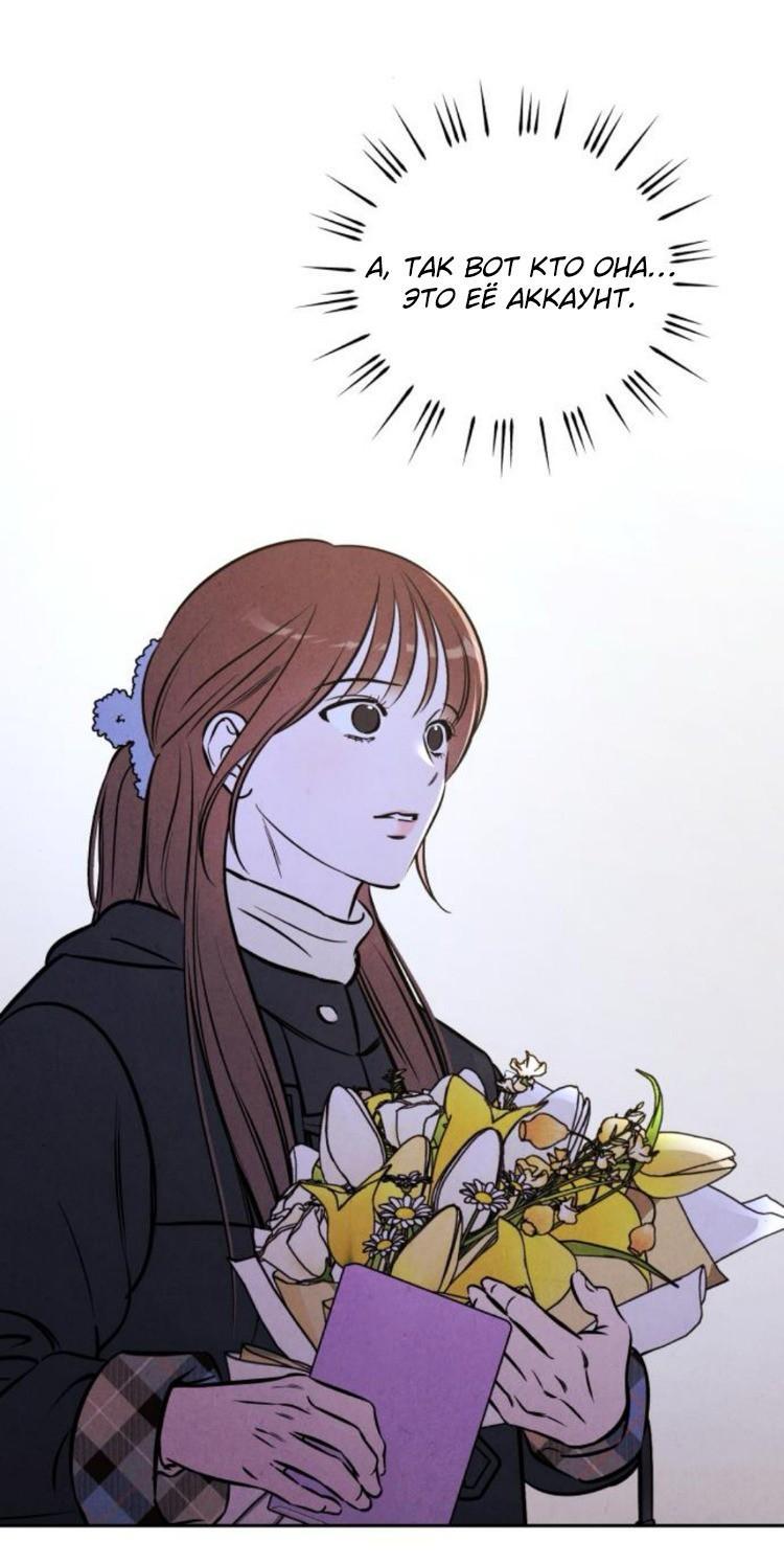 Манга Одолжить огонек? - Глава 86 Страница 61