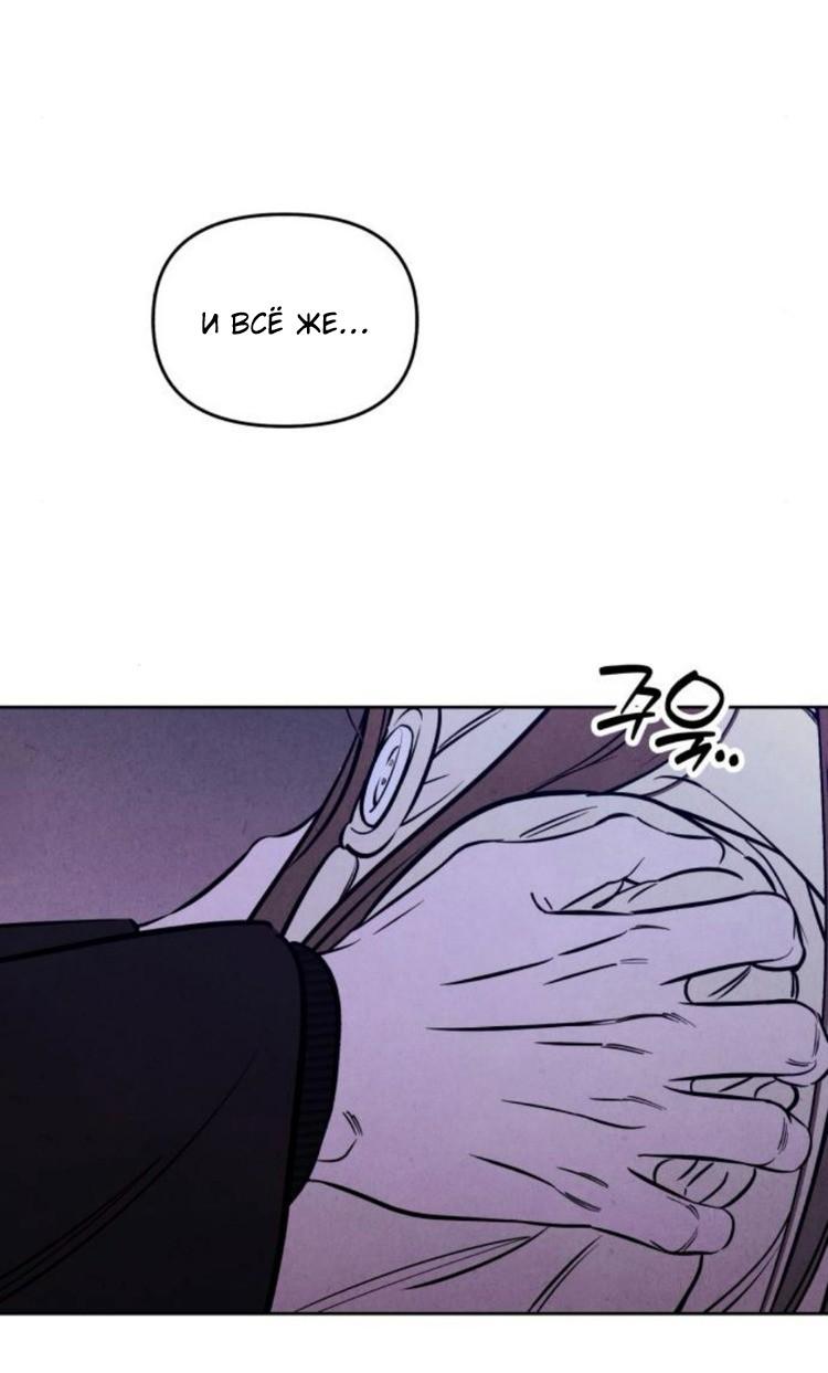 Манга Одолжить огонек? - Глава 86 Страница 10