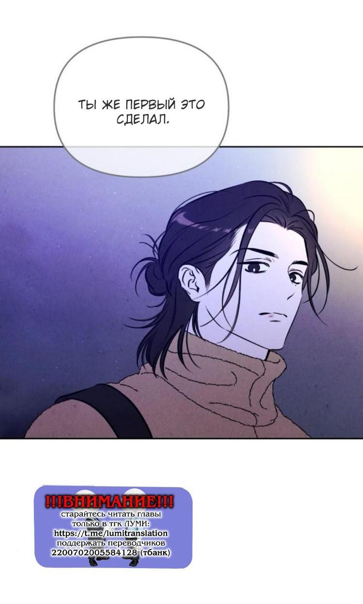 Манга Одолжить огонек? - Глава 86 Страница 66