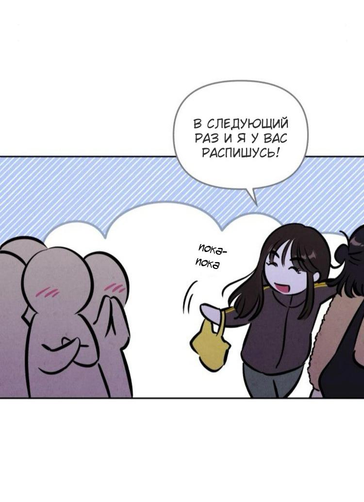 Манга Одолжить огонек? - Глава 86 Страница 58
