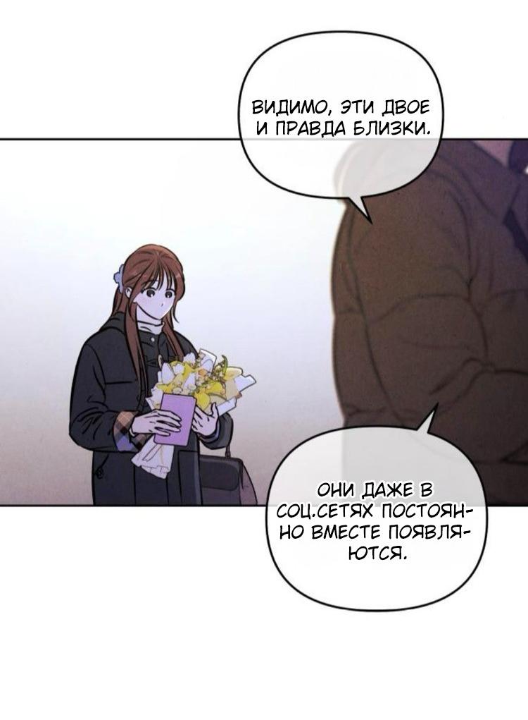 Манга Одолжить огонек? - Глава 86 Страница 59