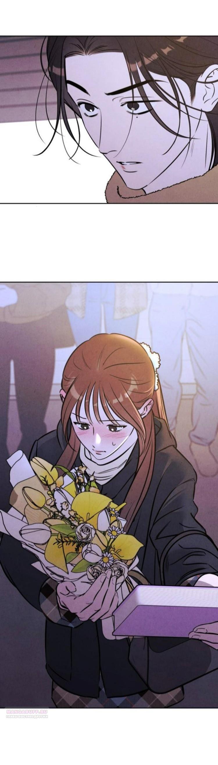 Манга Одолжить огонек? - Глава 86 Страница 47