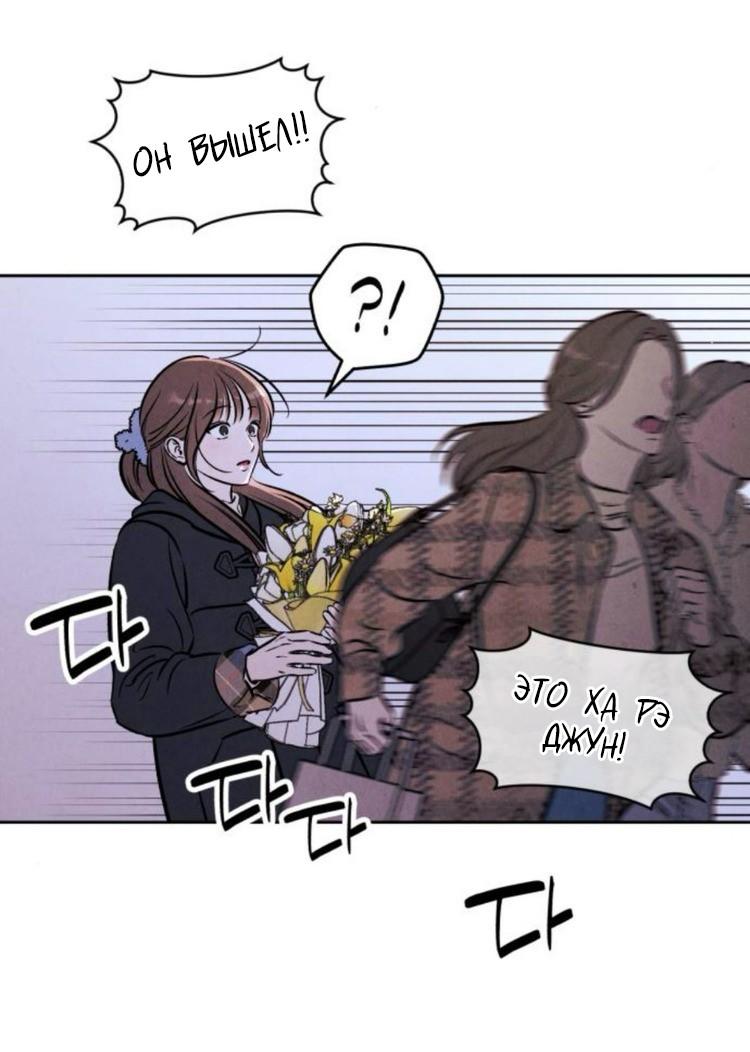 Манга Одолжить огонек? - Глава 86 Страница 38