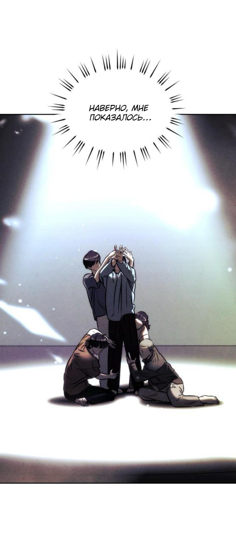 Манга Одолжить огонек? - Глава 86 Страница 31