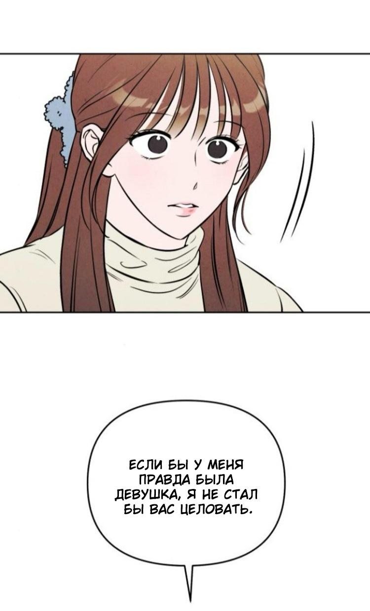 Манга Одолжить огонек? - Глава 87 Страница 15