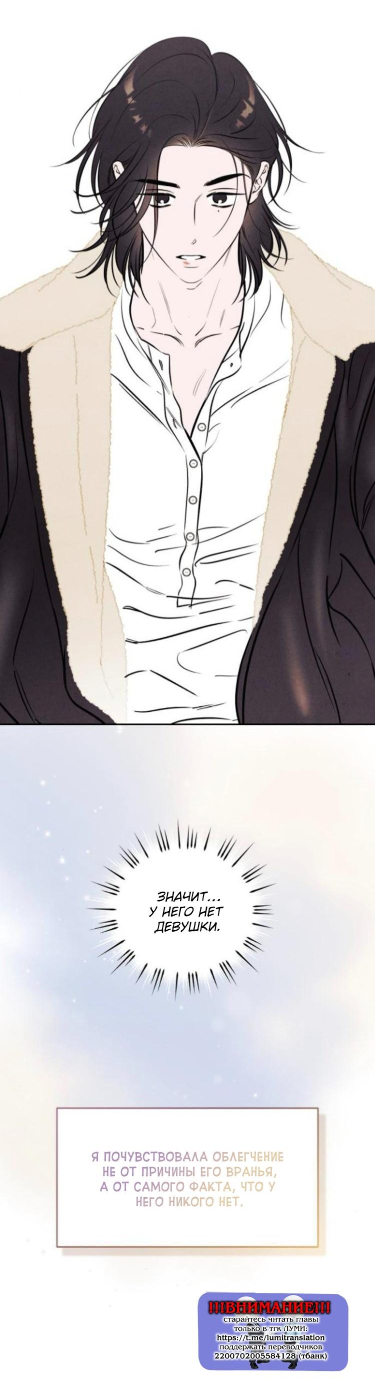 Манга Одолжить огонек? - Глава 87 Страница 16