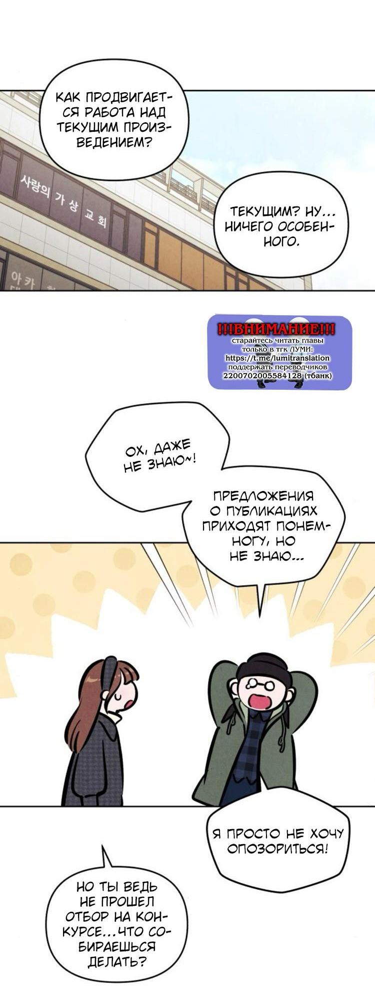 Манга Одолжить огонек? - Глава 87 Страница 50