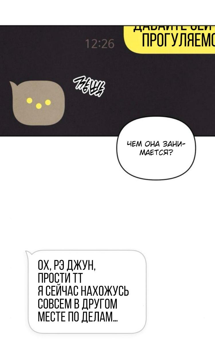 Манга Одолжить огонек? - Глава 87 Страница 44