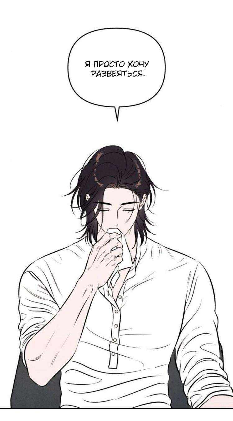 Манга Одолжить огонек? - Глава 87 Страница 32