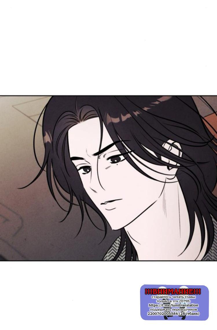 Манга Одолжить огонек? - Глава 87 Страница 41