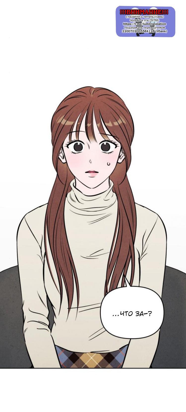 Манга Одолжить огонек? - Глава 87 Страница 36