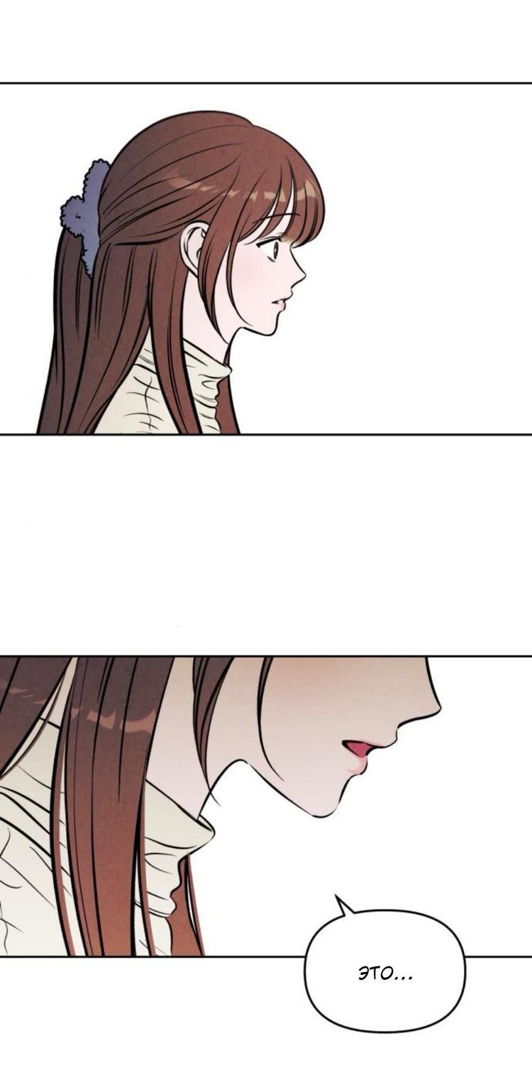 Манга Одолжить огонек? - Глава 87 Страница 20