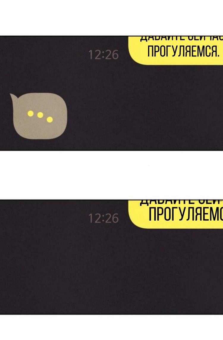 Манга Одолжить огонек? - Глава 87 Страница 43