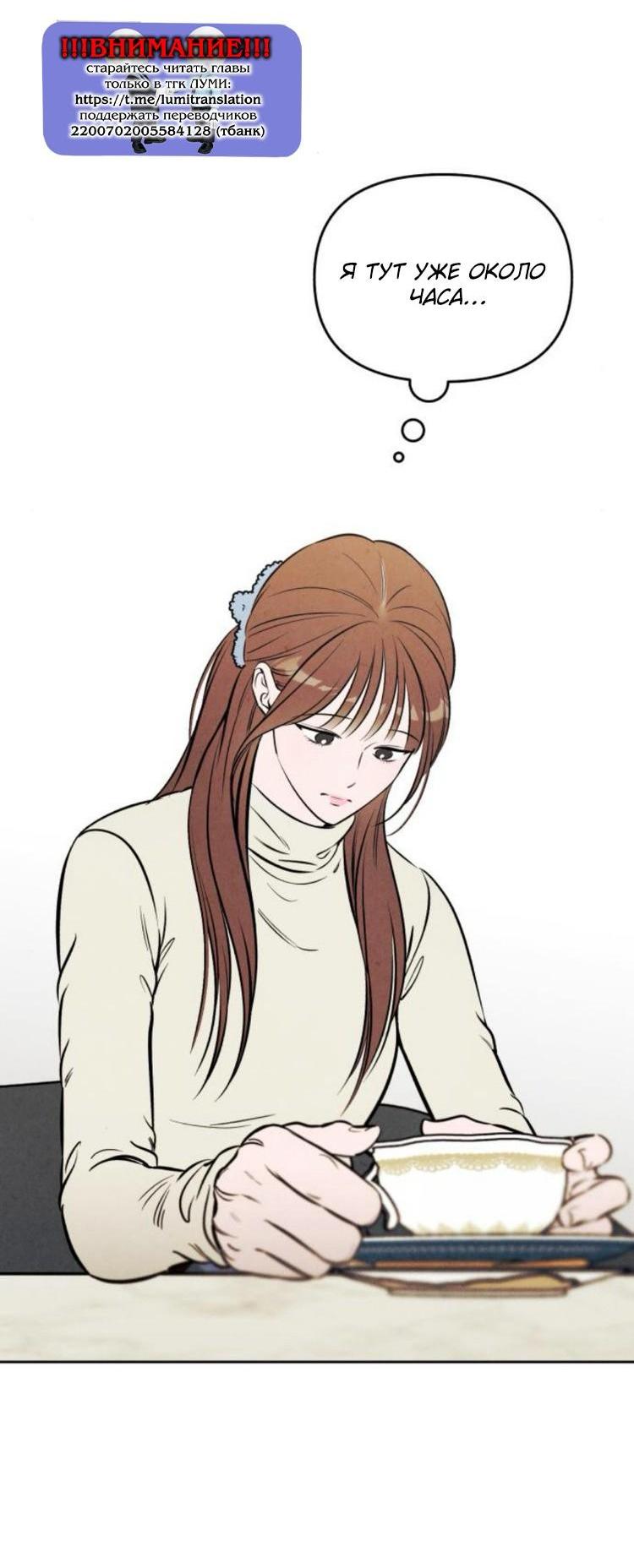 Манга Одолжить огонек? - Глава 87 Страница 5