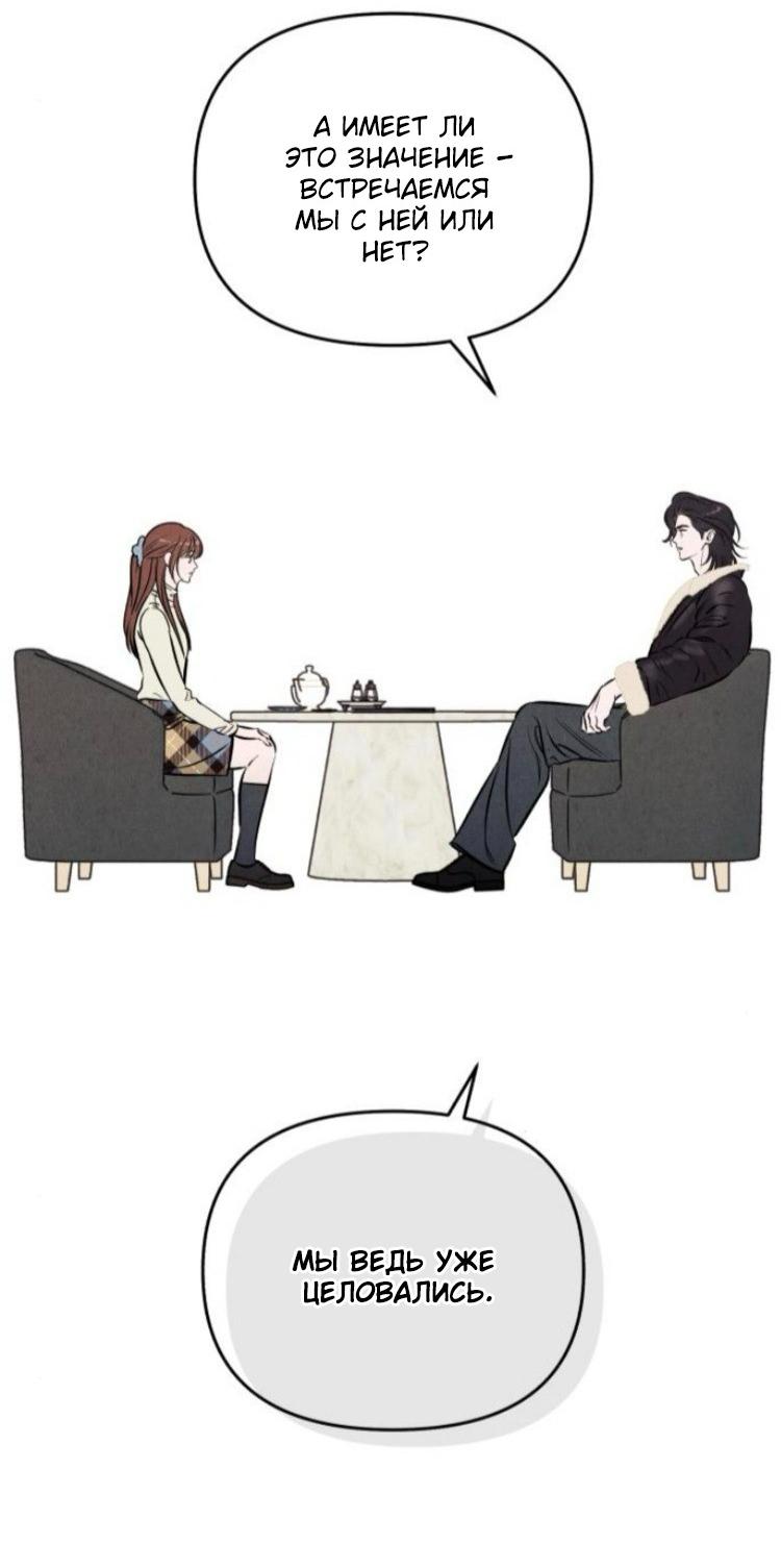 Манга Одолжить огонек? - Глава 87 Страница 13