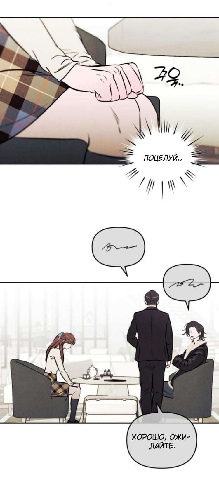 Манга Одолжить огонек? - Глава 87 Страница 17