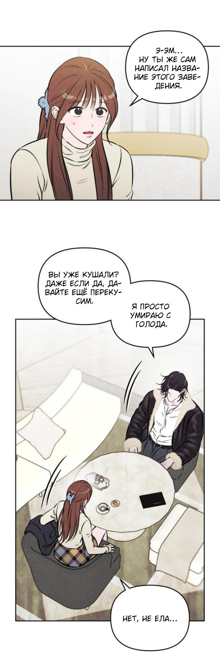 Манга Одолжить огонек? - Глава 87 Страница 9