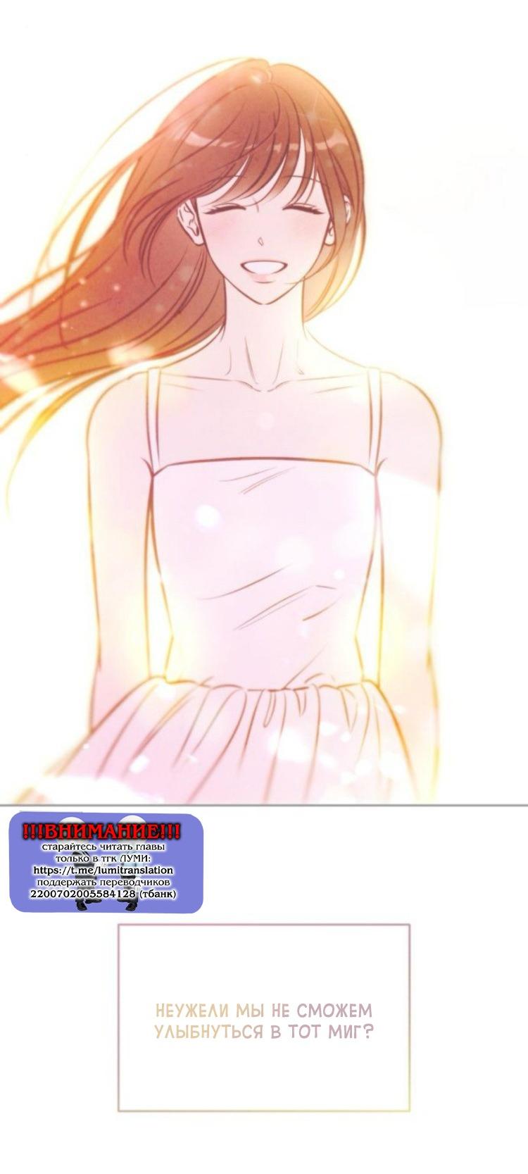 Манга Одолжить огонек? - Глава 87 Страница 28