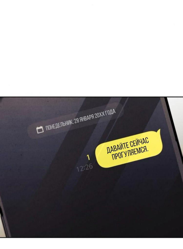 Манга Одолжить огонек? - Глава 87 Страница 40