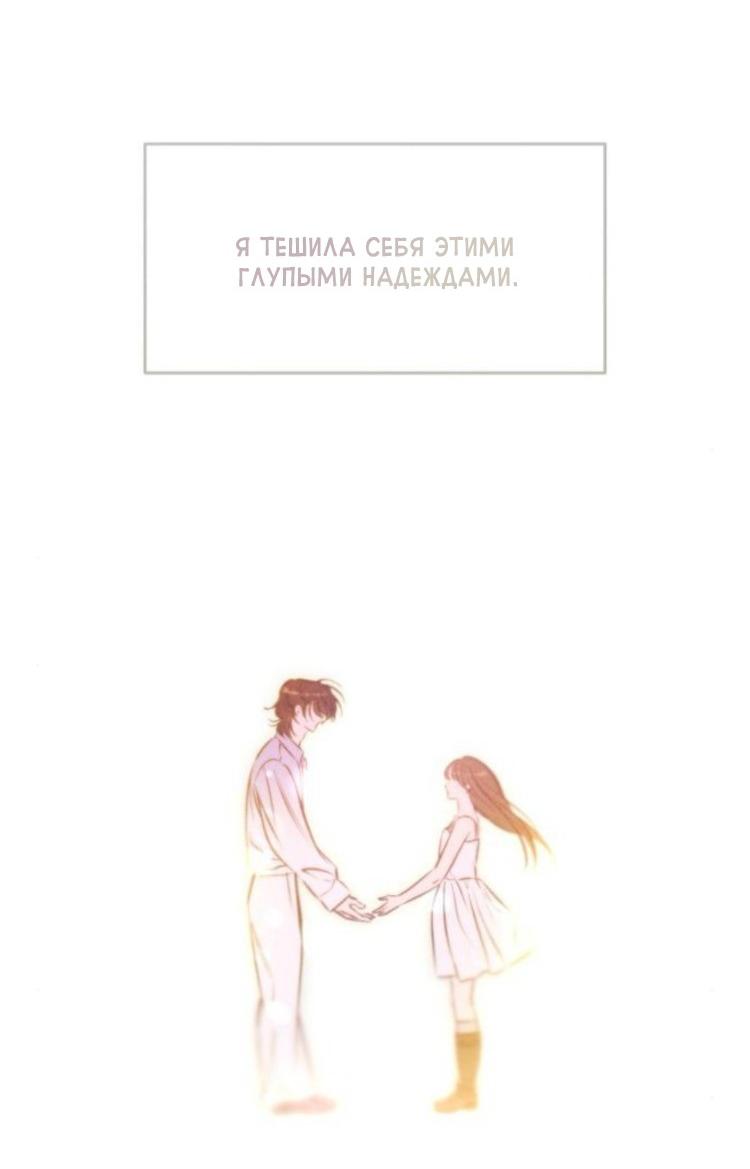 Манга Одолжить огонек? - Глава 87 Страница 30