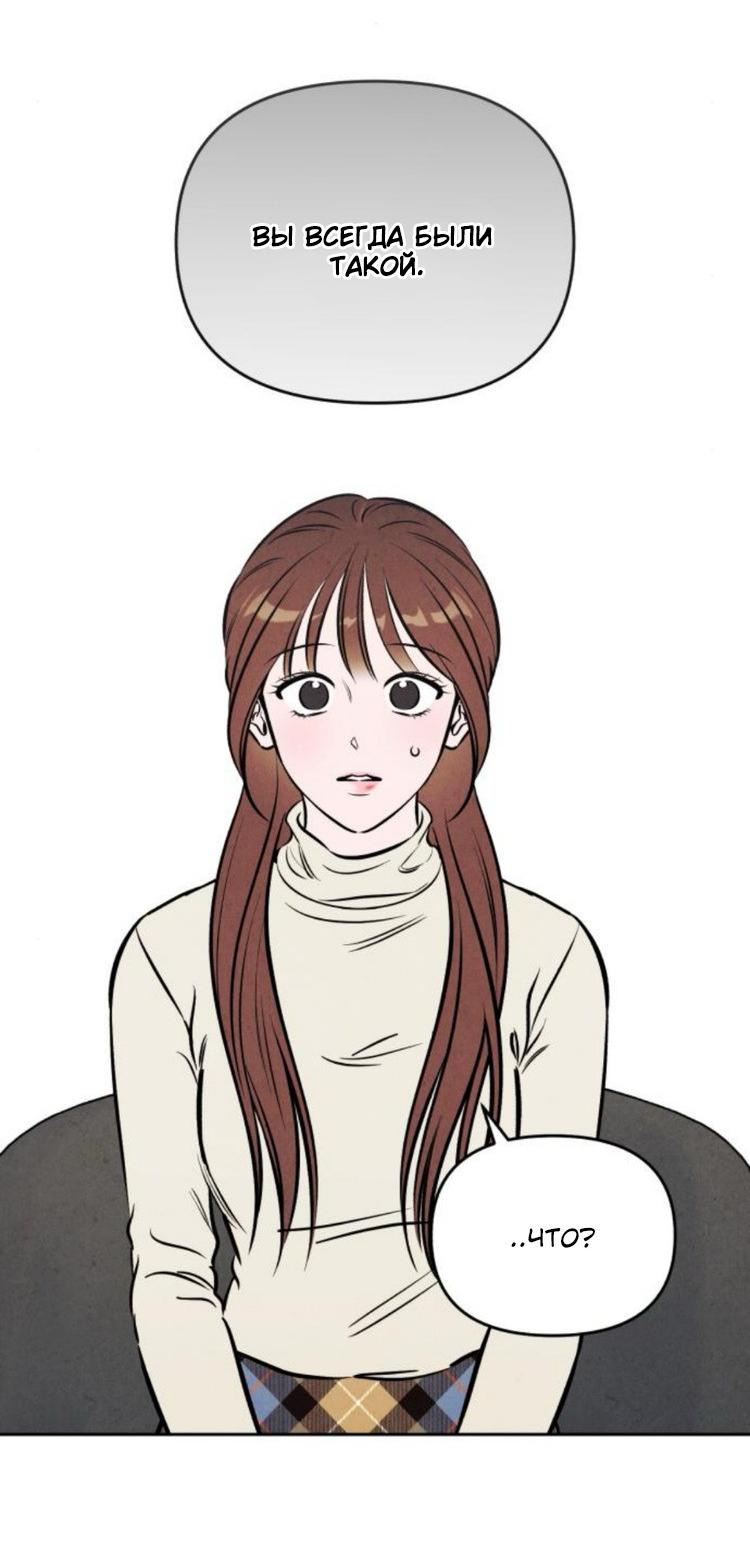 Манга Одолжить огонек? - Глава 87 Страница 23