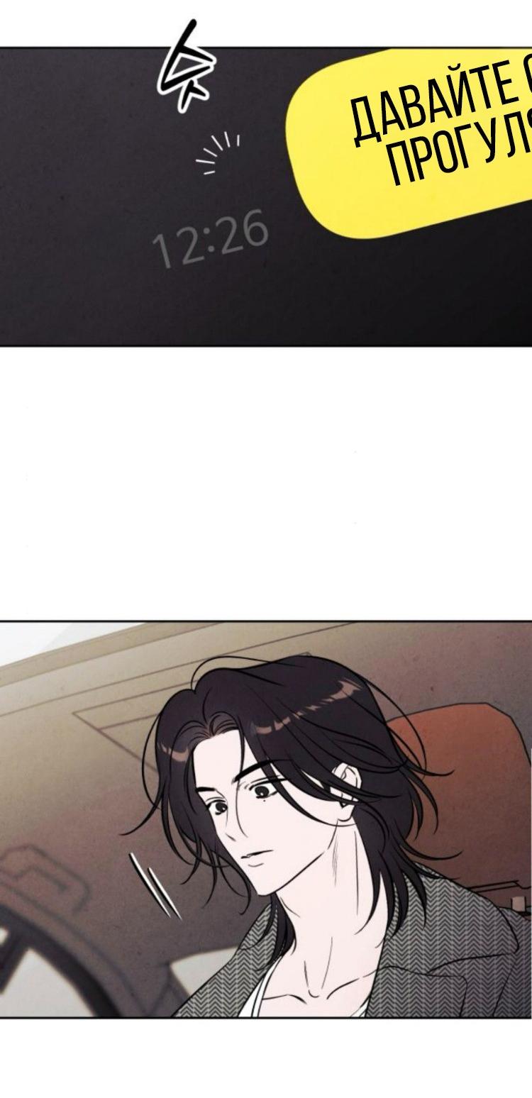 Манга Одолжить огонек? - Глава 87 Страница 42