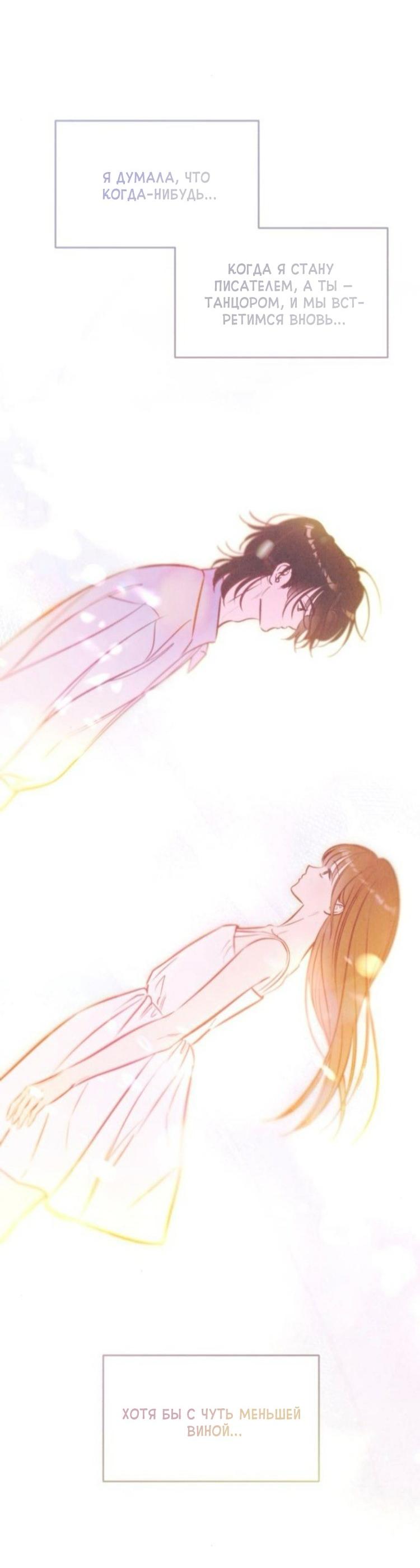 Манга Одолжить огонек? - Глава 87 Страница 27