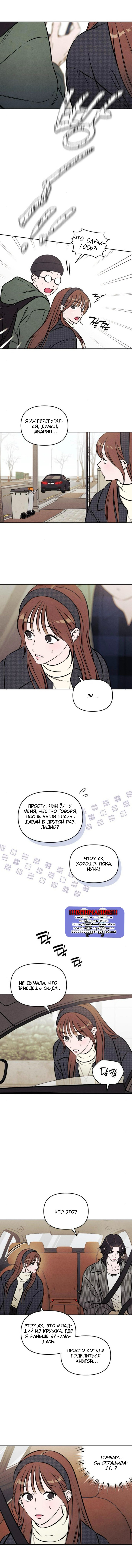 Манга Одолжить огонек? - Глава 87 Страница 52