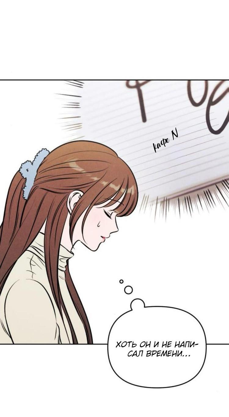 Манга Одолжить огонек? - Глава 87 Страница 6