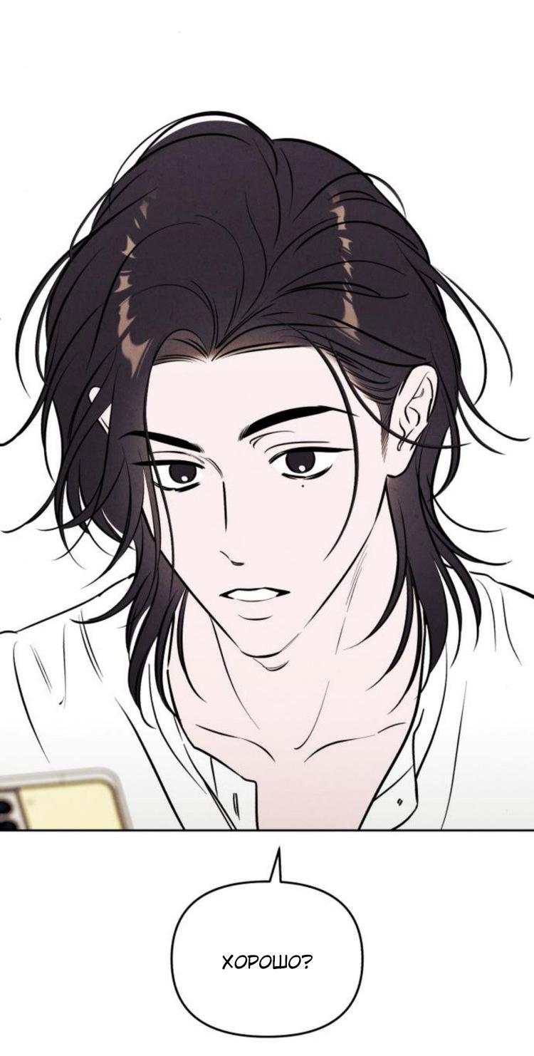 Манга Одолжить огонек? - Глава 87 Страница 35