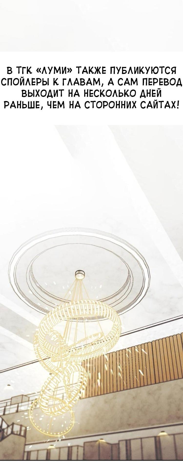 Манга Одолжить огонек? - Глава 87 Страница 2