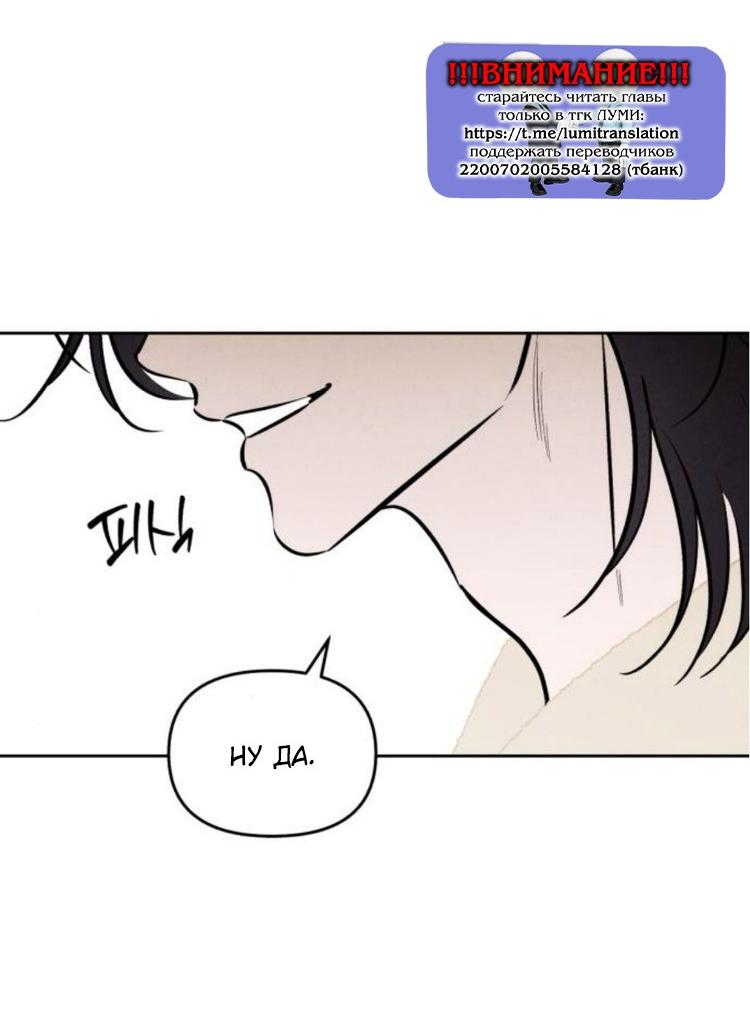 Манга Одолжить огонек? - Глава 87 Страница 22