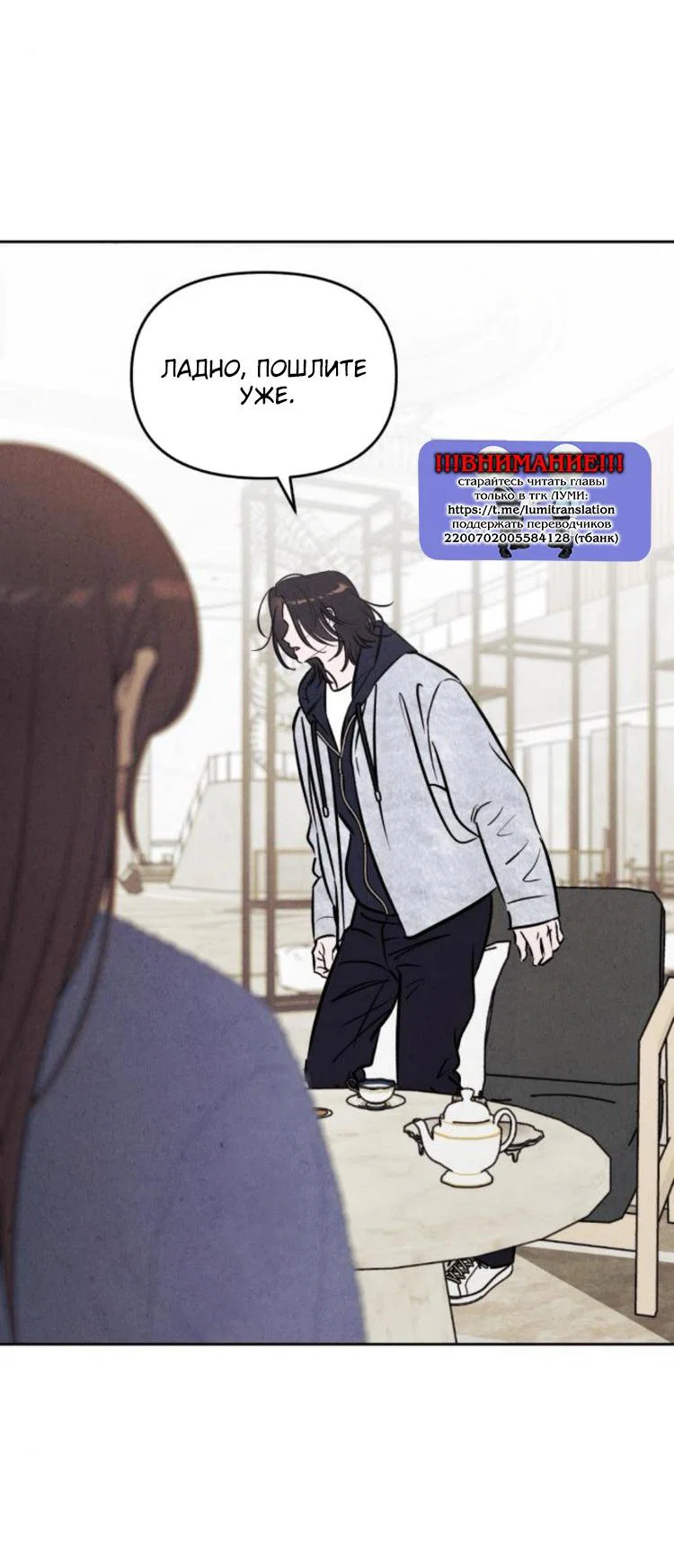Манга Одолжить огонек? - Глава 89 Страница 48