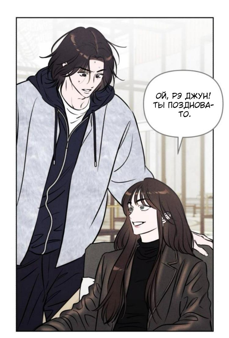 Манга Одолжить огонек? - Глава 89 Страница 24