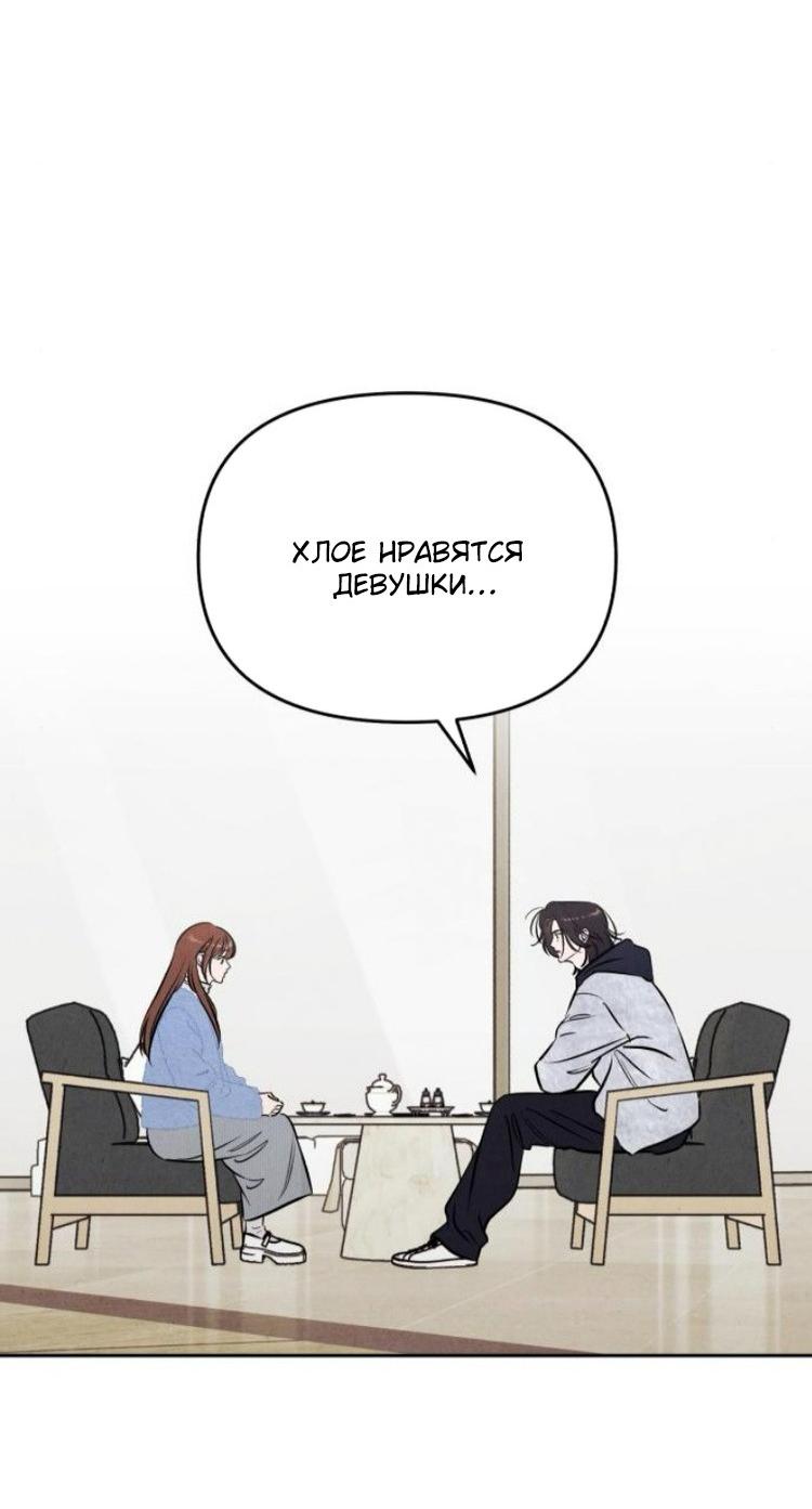 Манга Одолжить огонек? - Глава 89 Страница 45