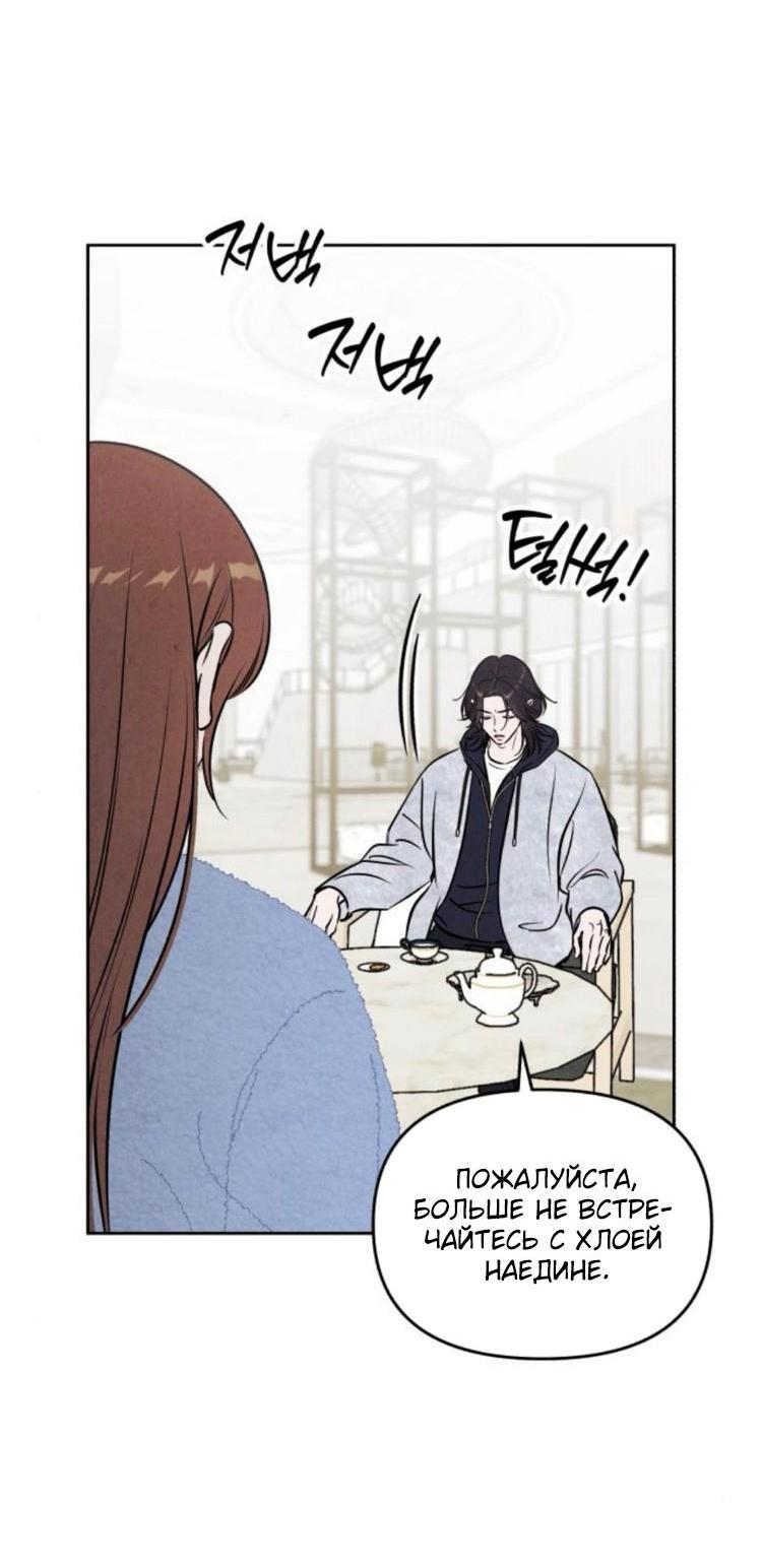 Манга Одолжить огонек? - Глава 89 Страница 41
