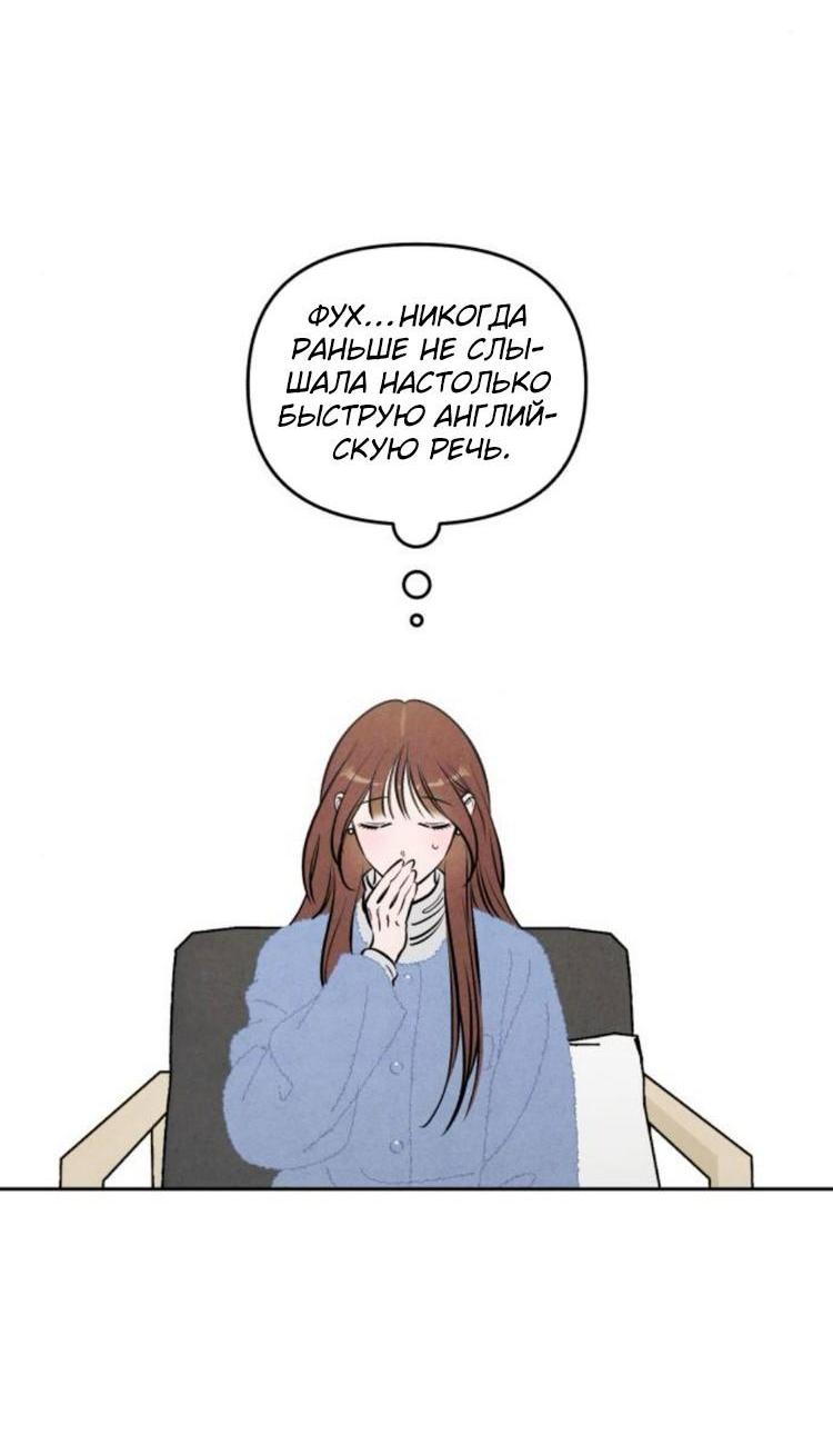 Манга Одолжить огонек? - Глава 89 Страница 40