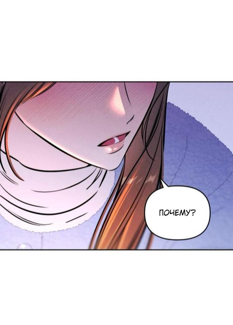 Манга Одолжить огонек? - Глава 89 Страница 54